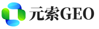 揭阳元索GEO